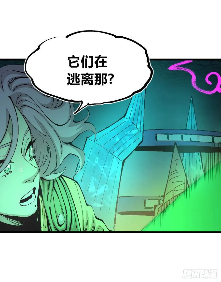 绿色的太阳 第71页