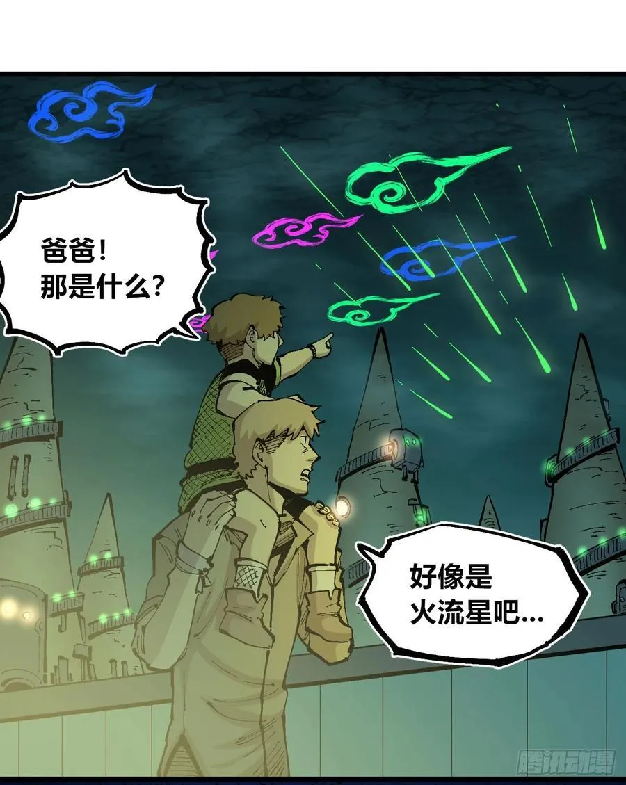 绿色的太阳 第72页