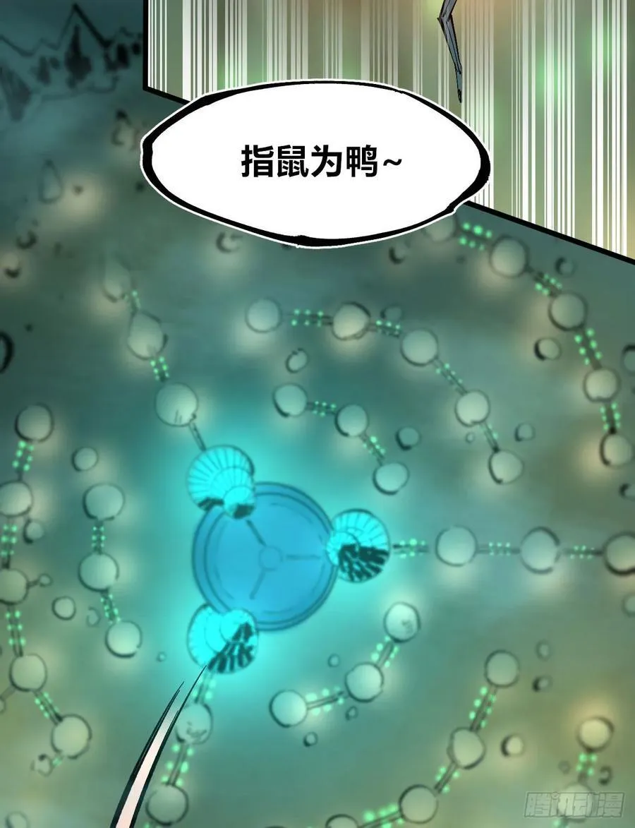 绿色的太阳 第78页