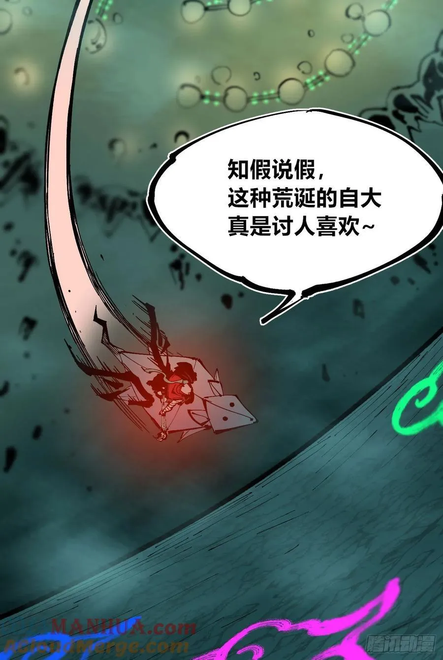 绿色的太阳 第79页