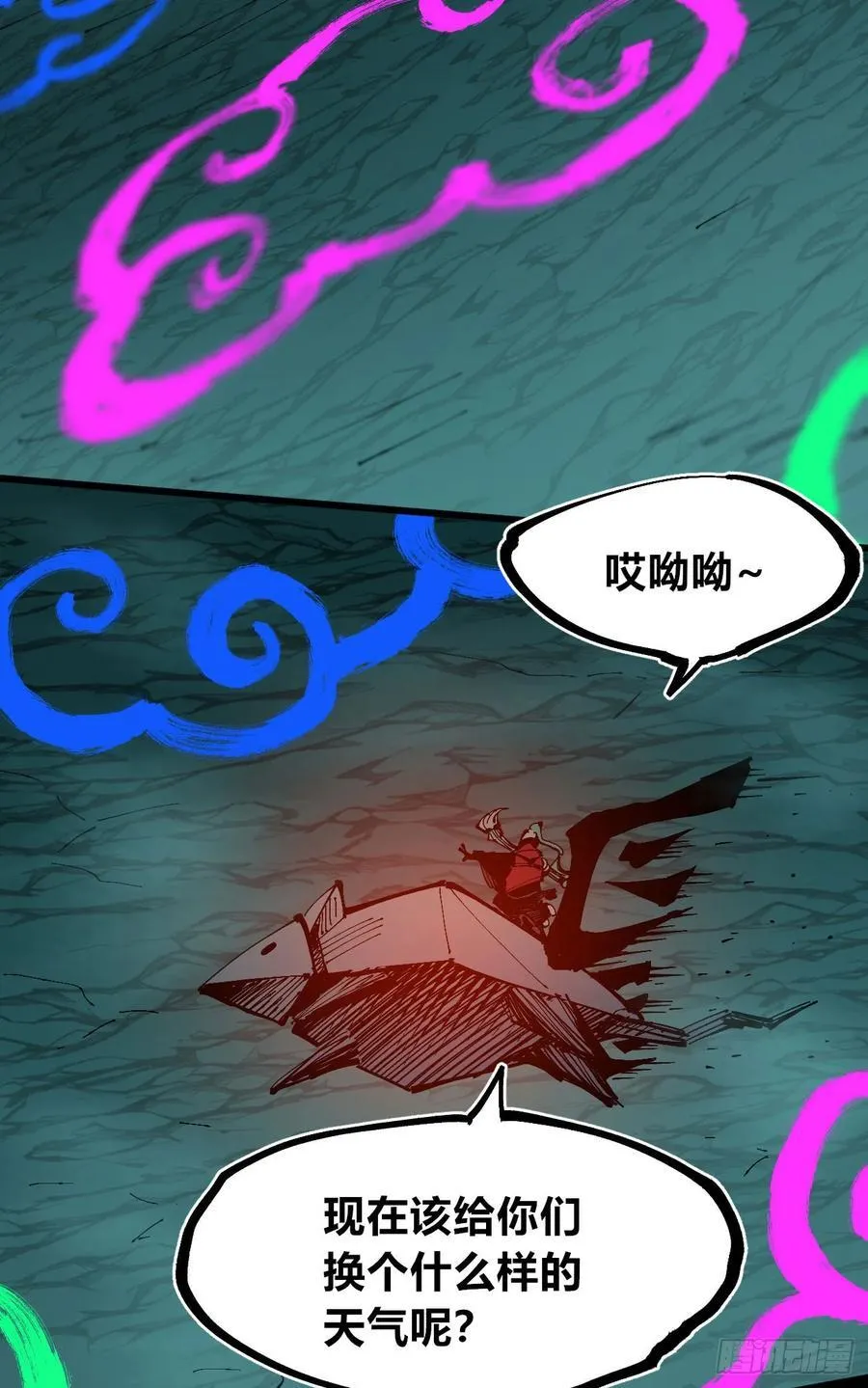 绿色的太阳 第80页