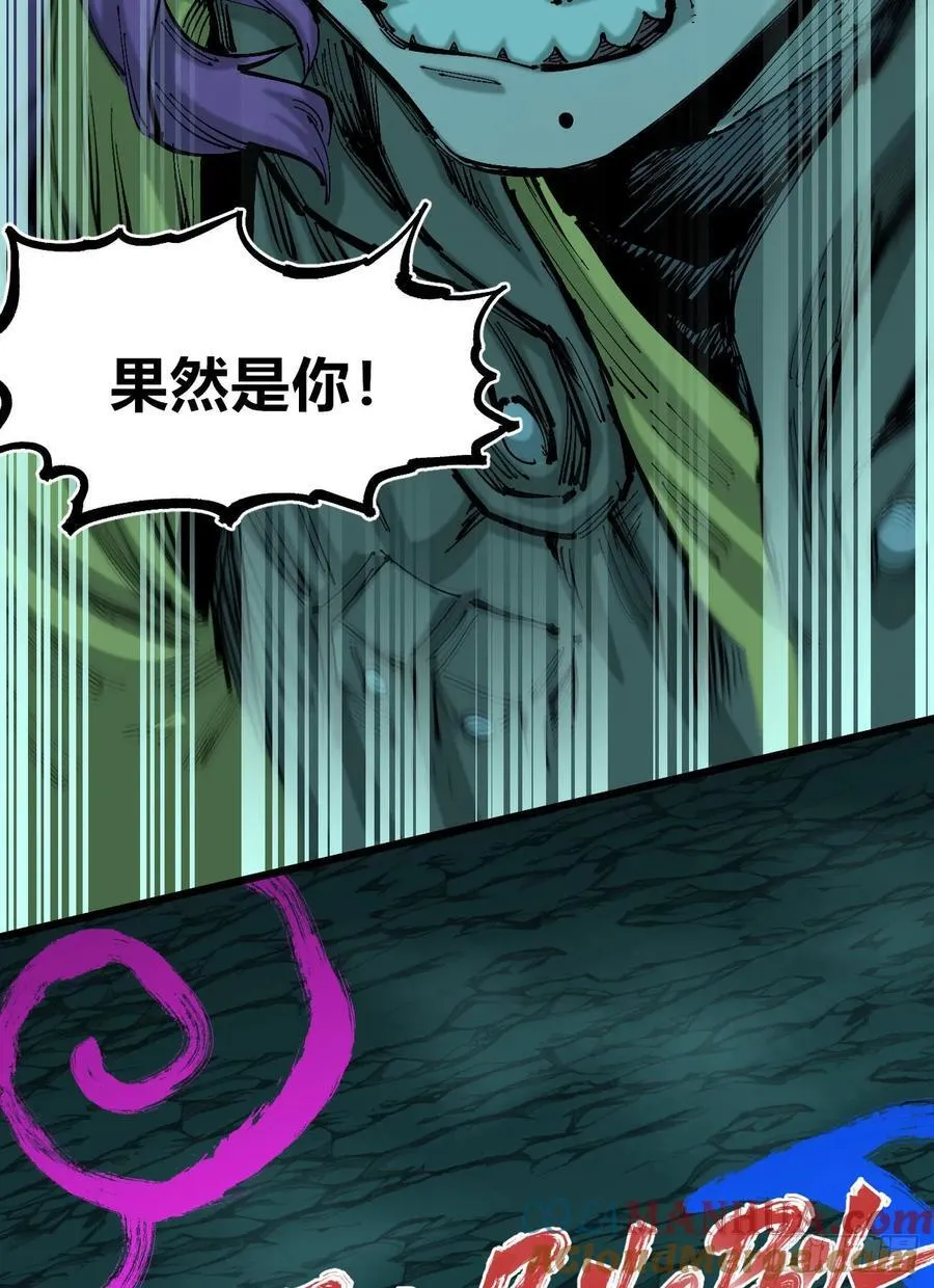 绿色的太阳 第82页