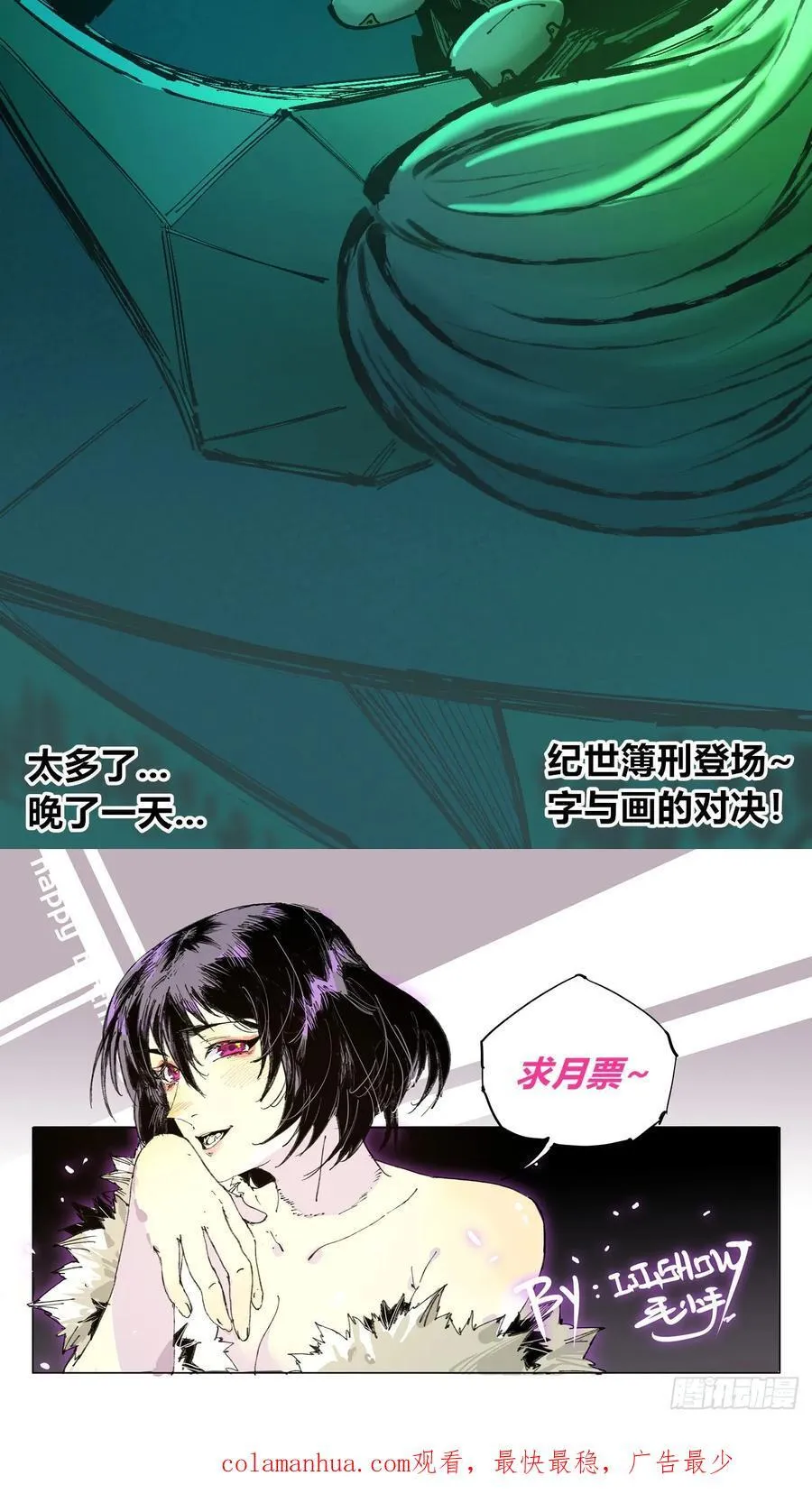 绿色的太阳 第86页