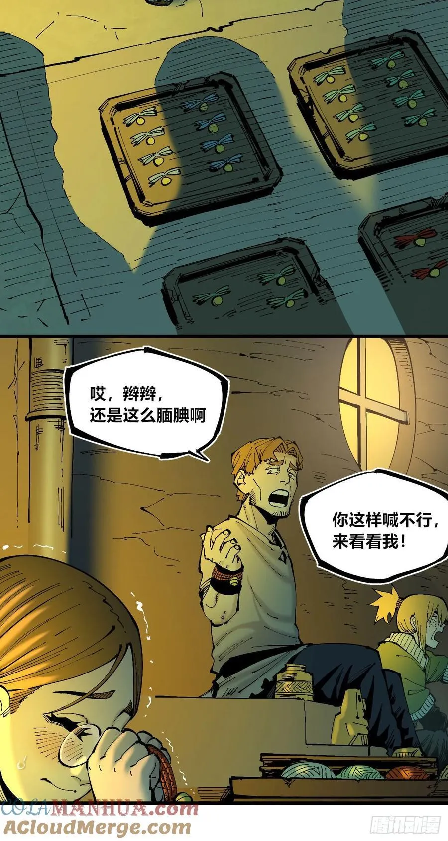 半个医生 第7页