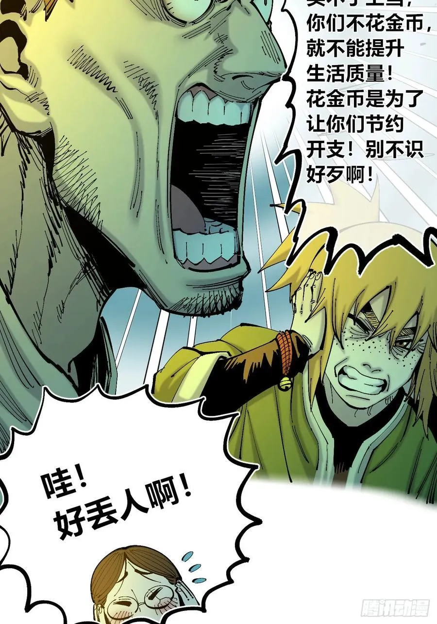 半个医生 第9页