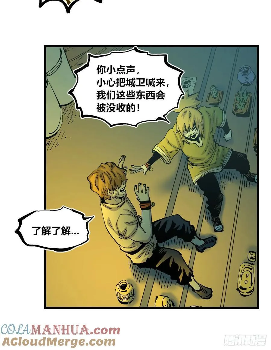 半个医生 第10页