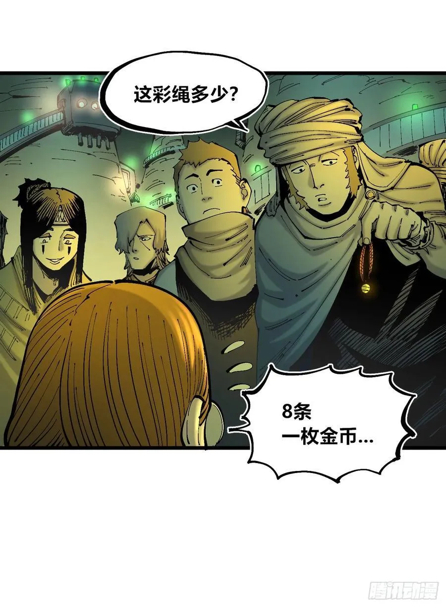 半个医生 第11页