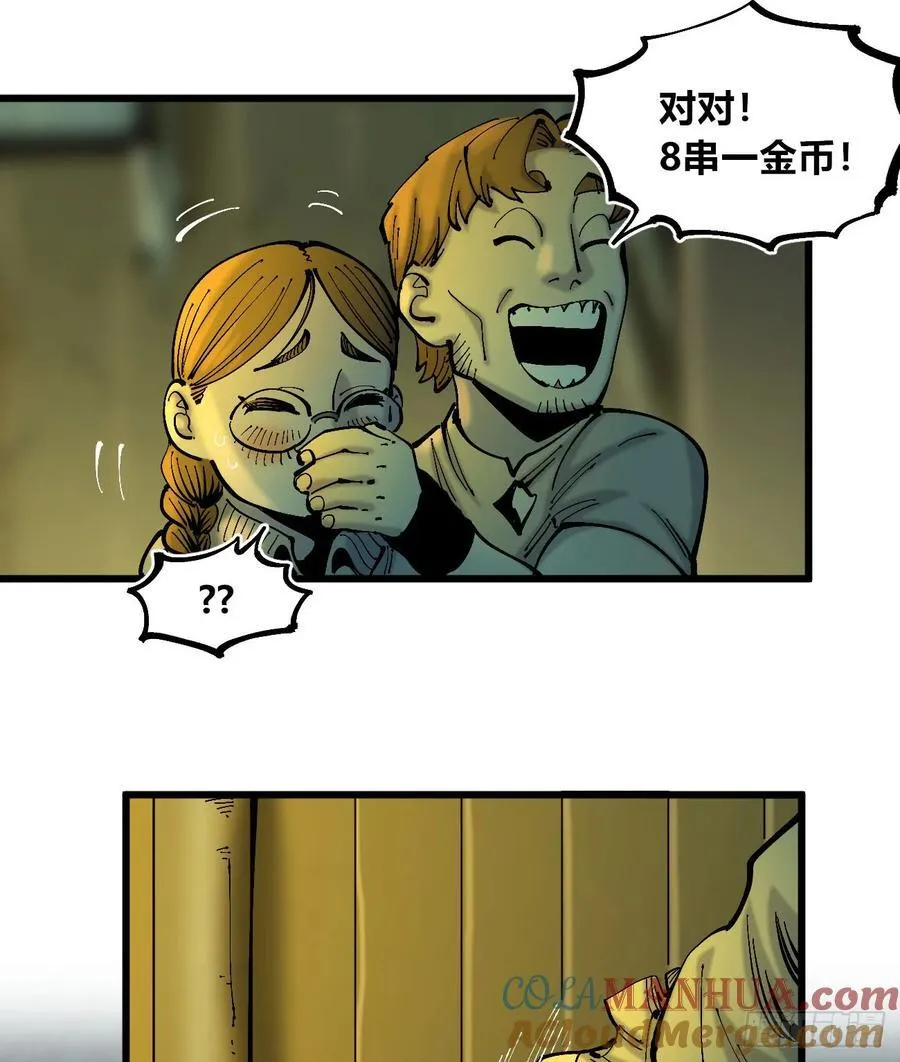 半个医生 第13页