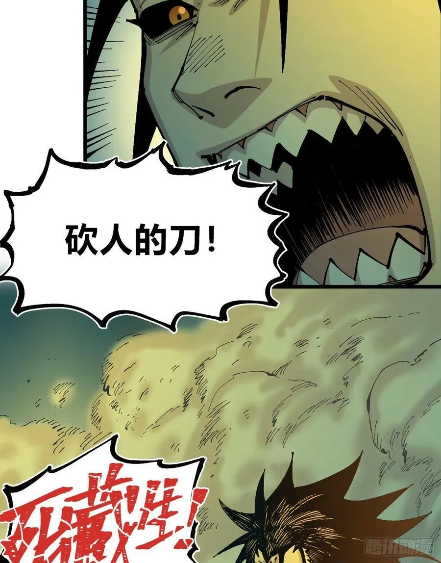 半个医生 第24页