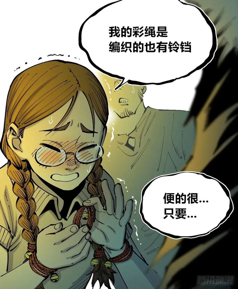 半个医生 第30页
