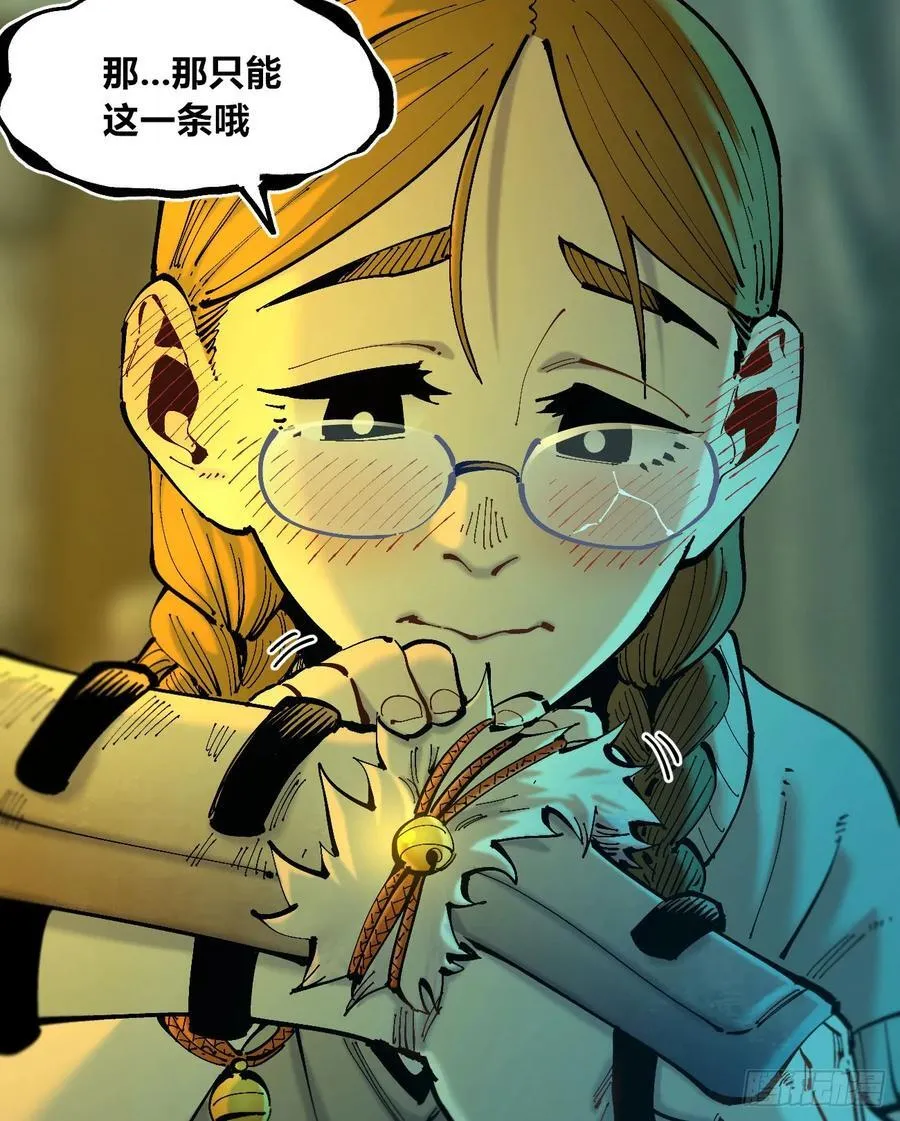 半个医生 第33页