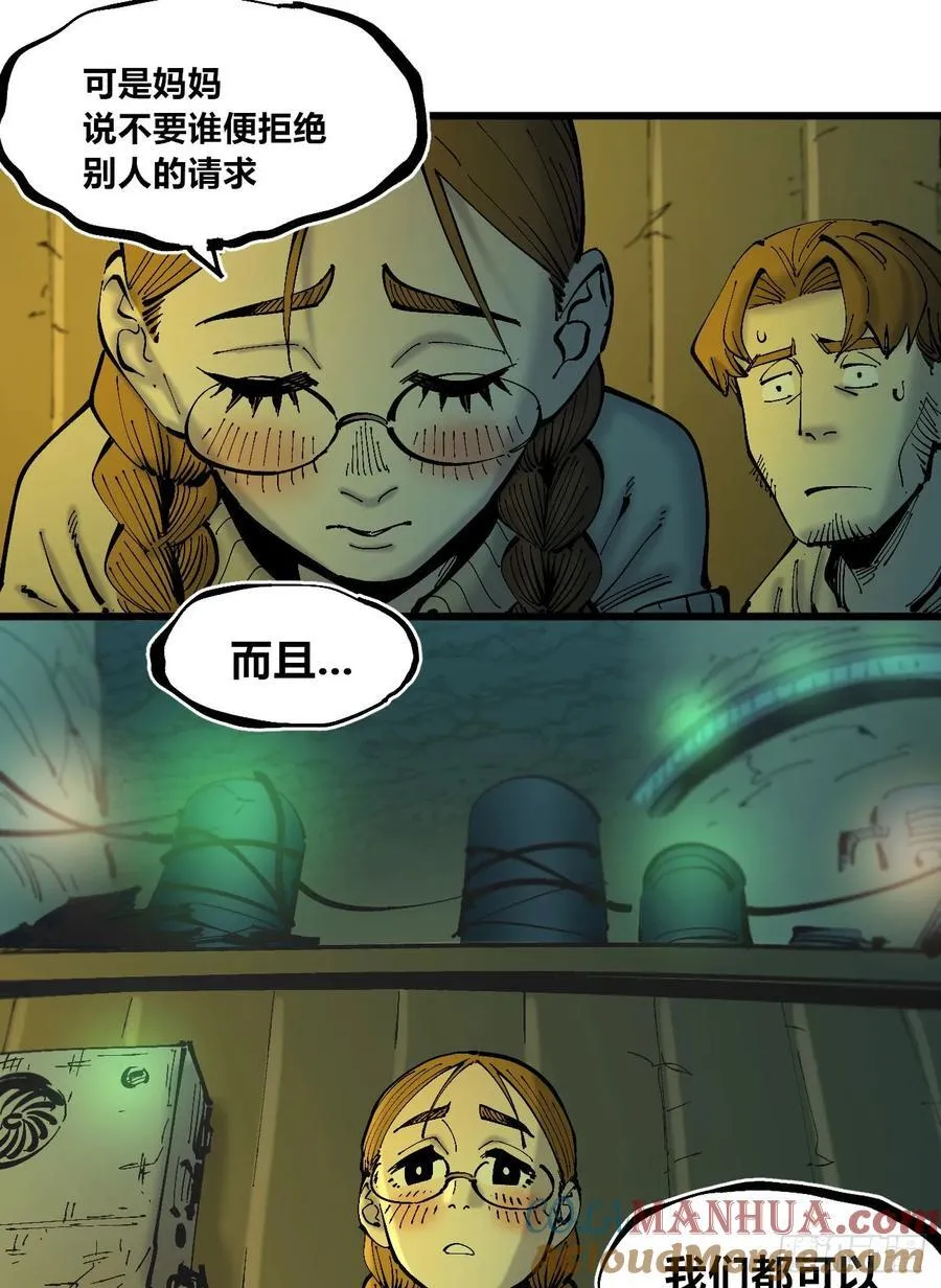 半个医生 第37页