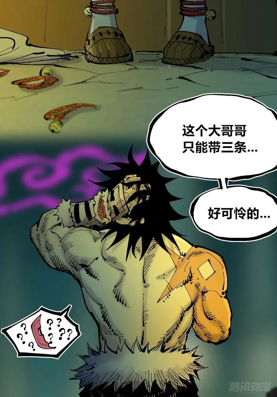 半个医生 第39页