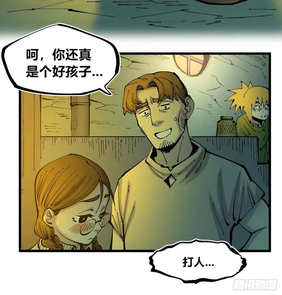 半个医生 第41页
