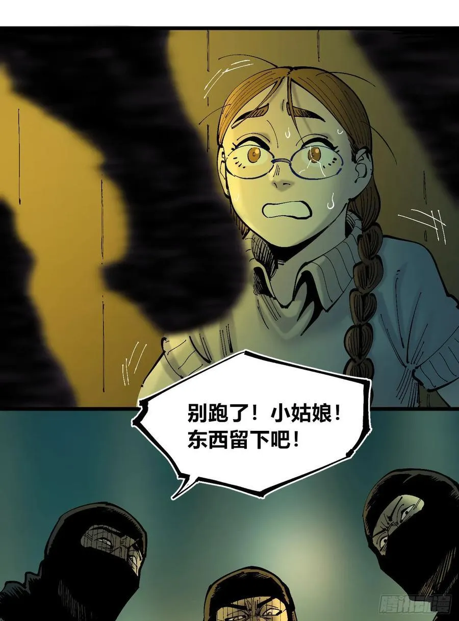 半个医生 第47页