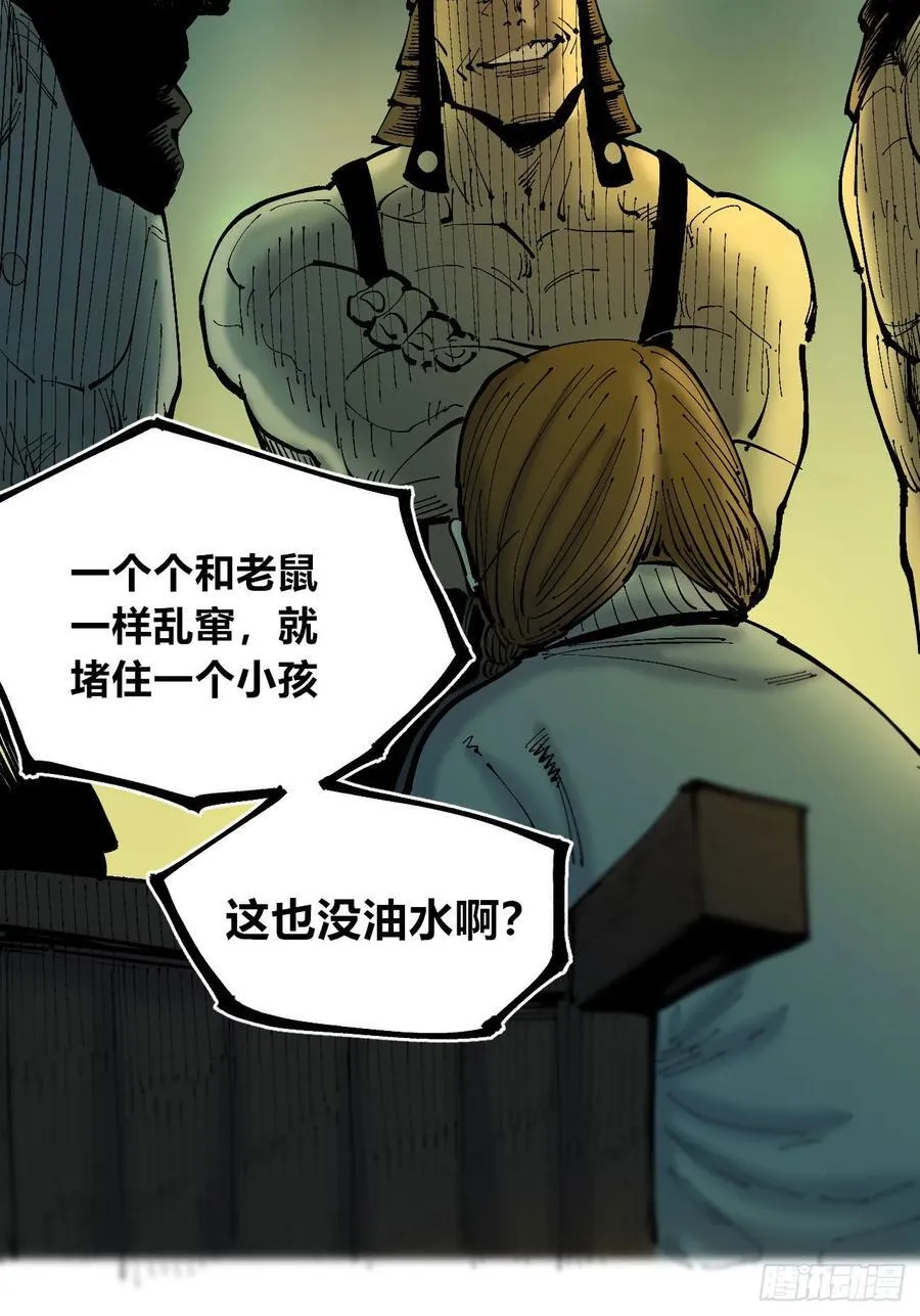 半个医生 第48页
