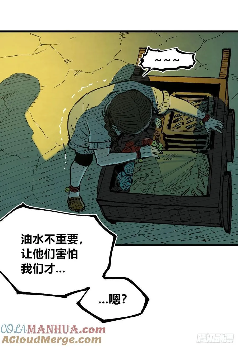 半个医生 第49页