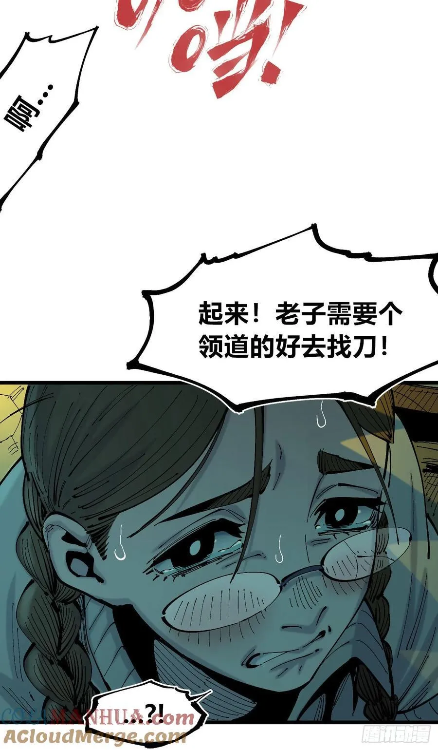 半个医生 第52页