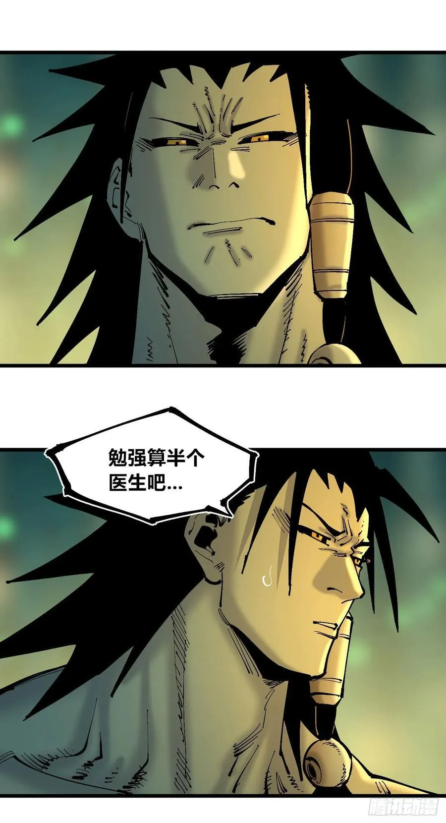半个医生 第57页