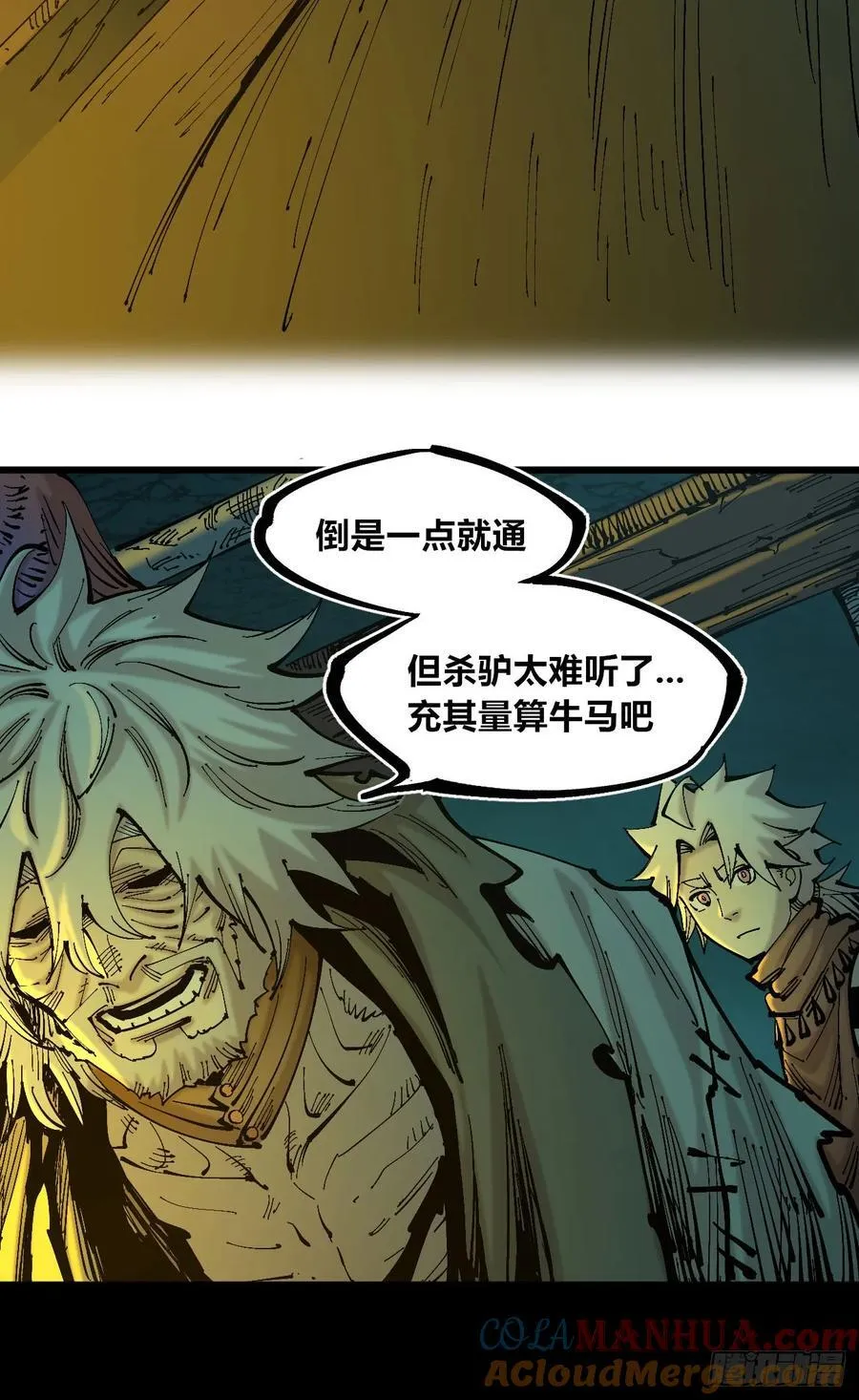 后面一半~ 第11页