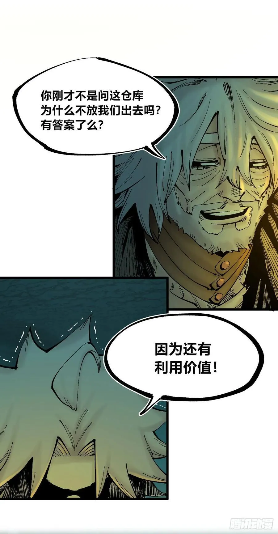 后面一半~ 第28页