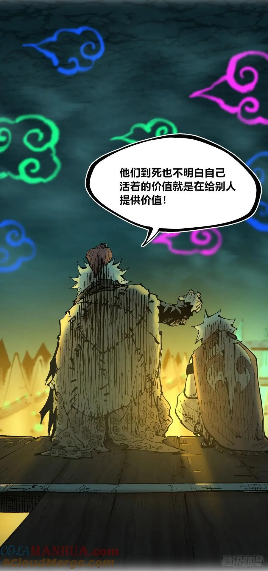 后面一半~ 第31页