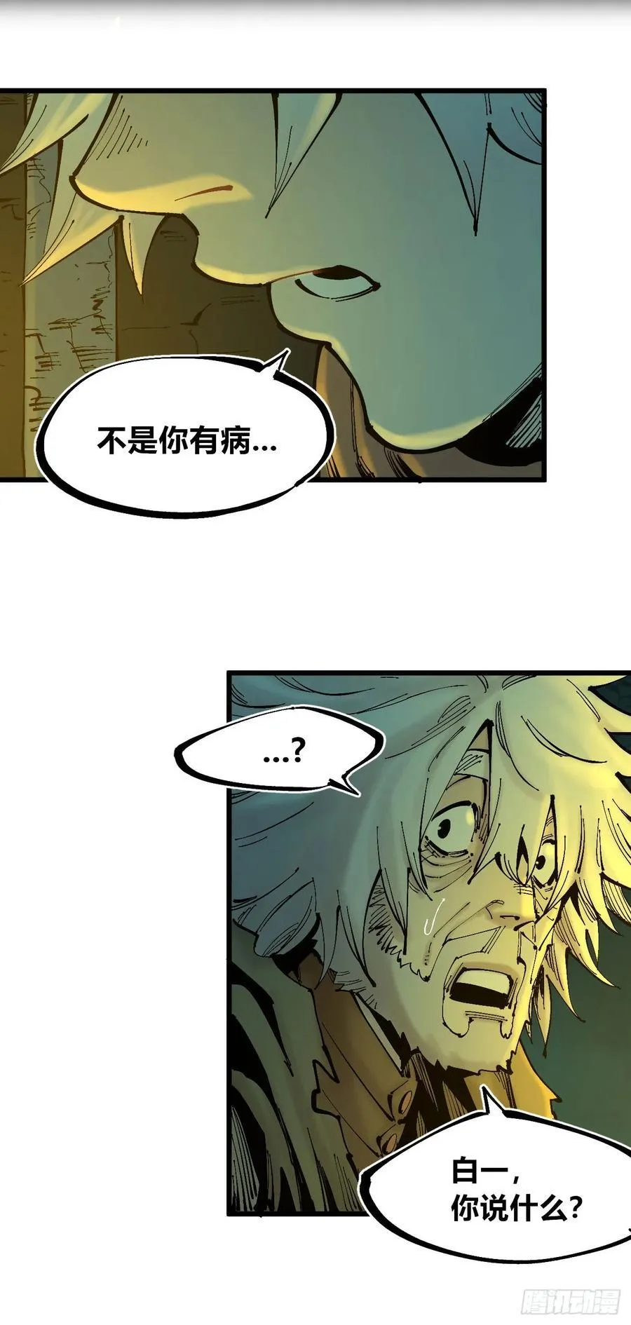后面一半~ 第32页