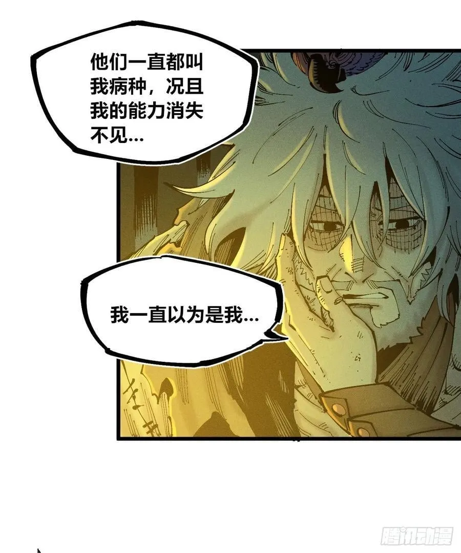 真正的病种 第6页
