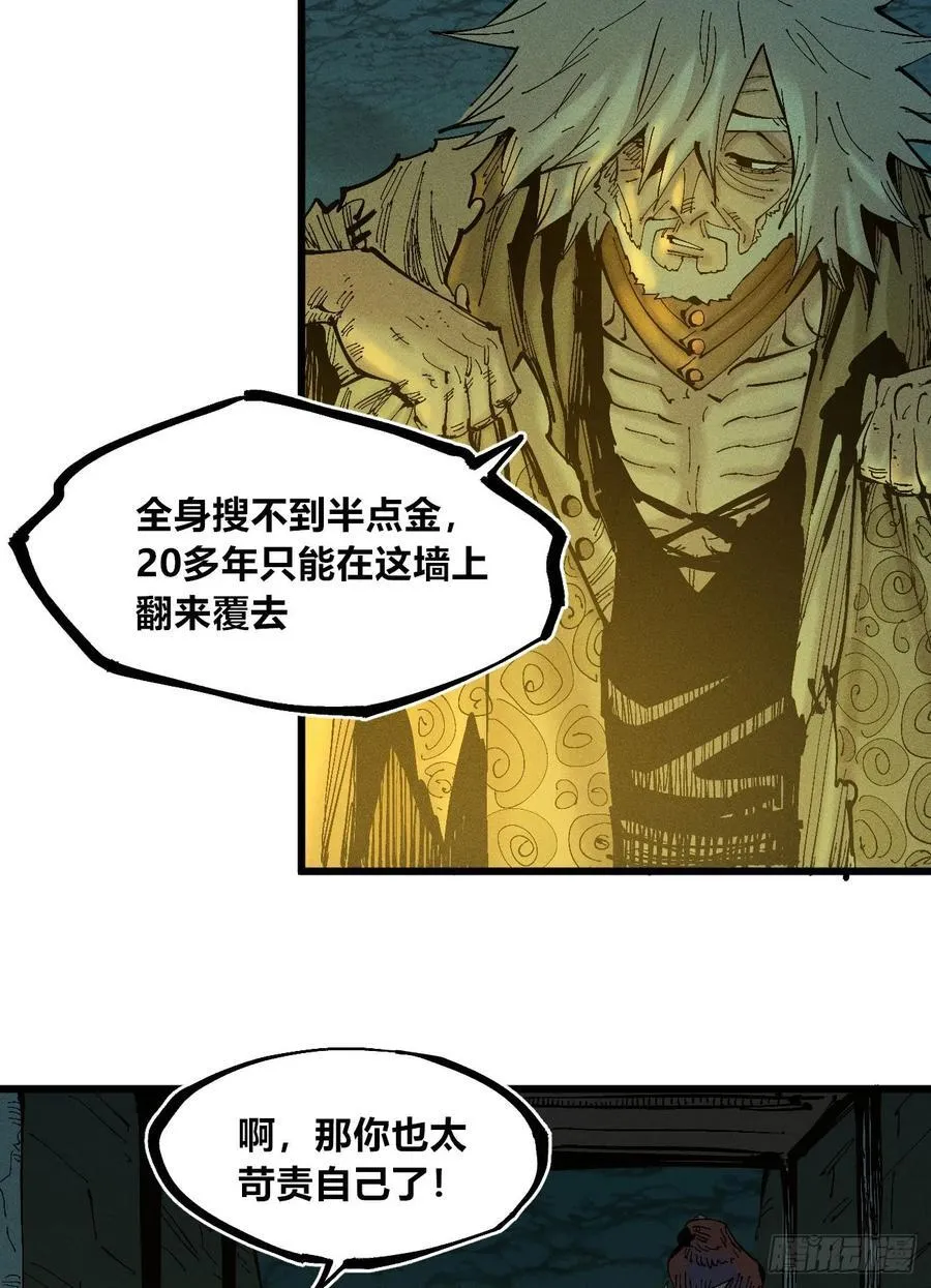 真正的病种 第8页