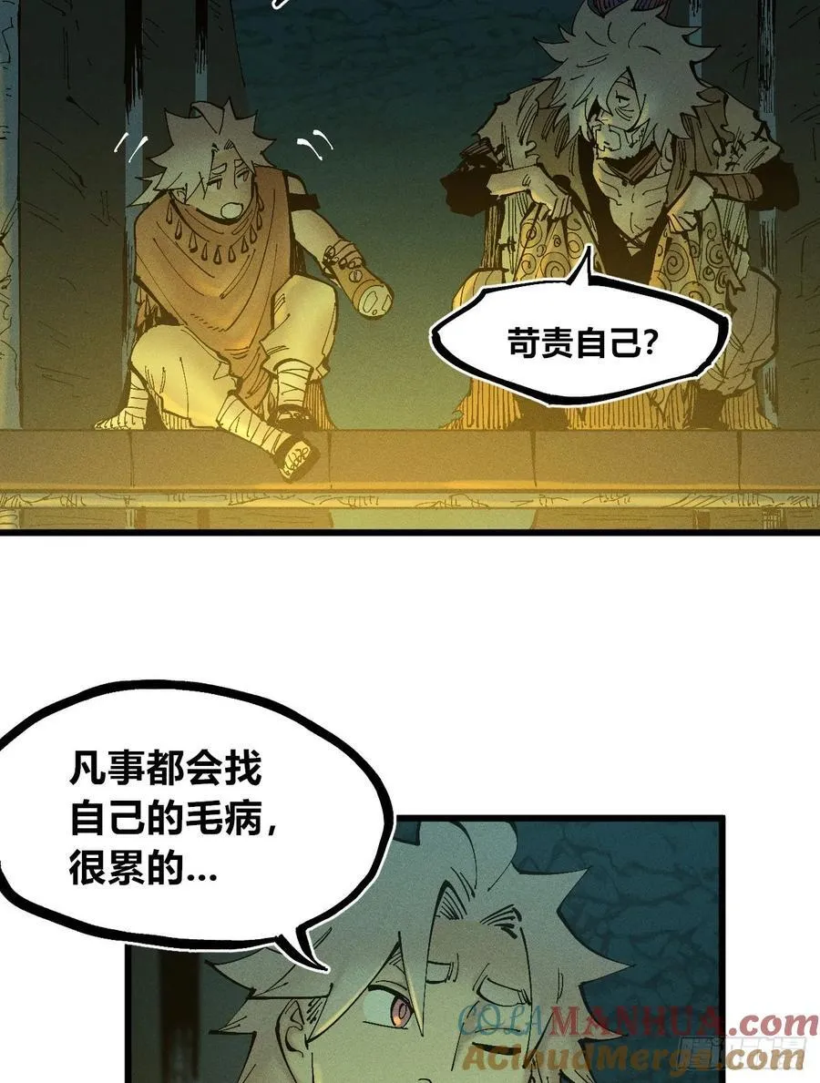 真正的病种 第9页