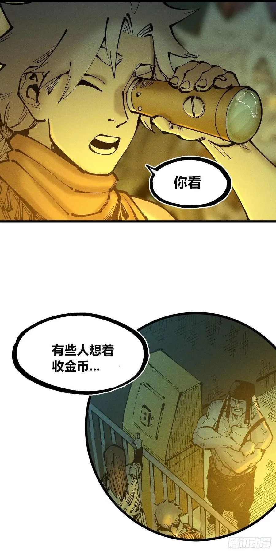 真正的病种 第12页