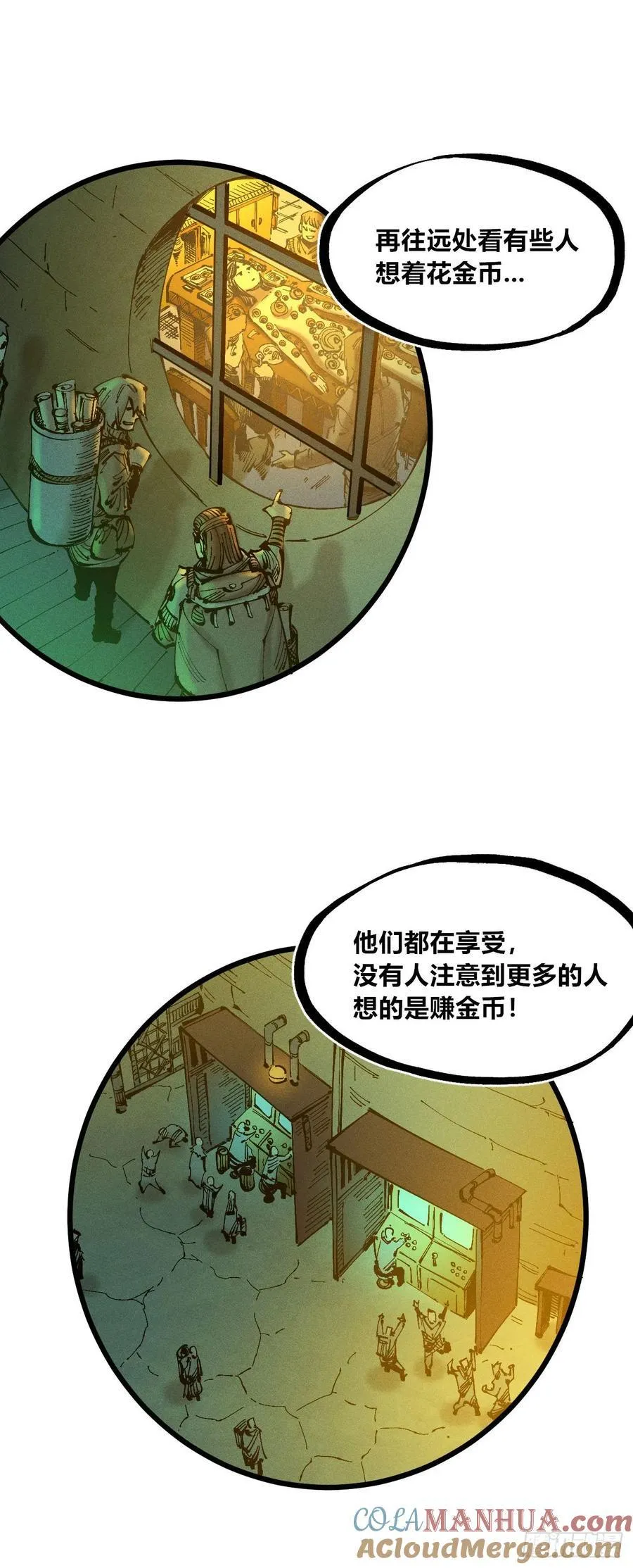 真正的病种 第13页