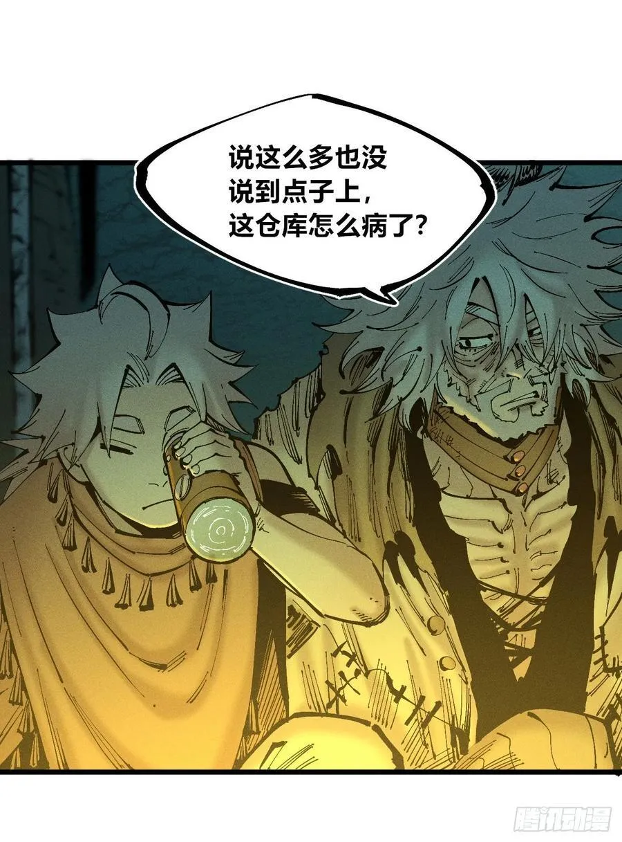 真正的病种 第14页