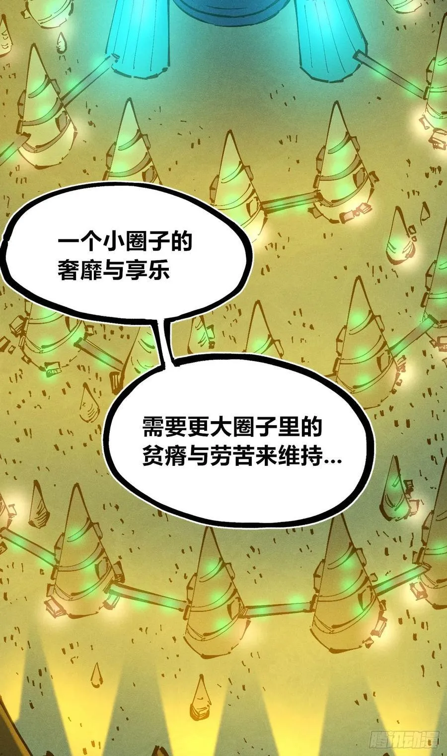 真正的病种 第16页