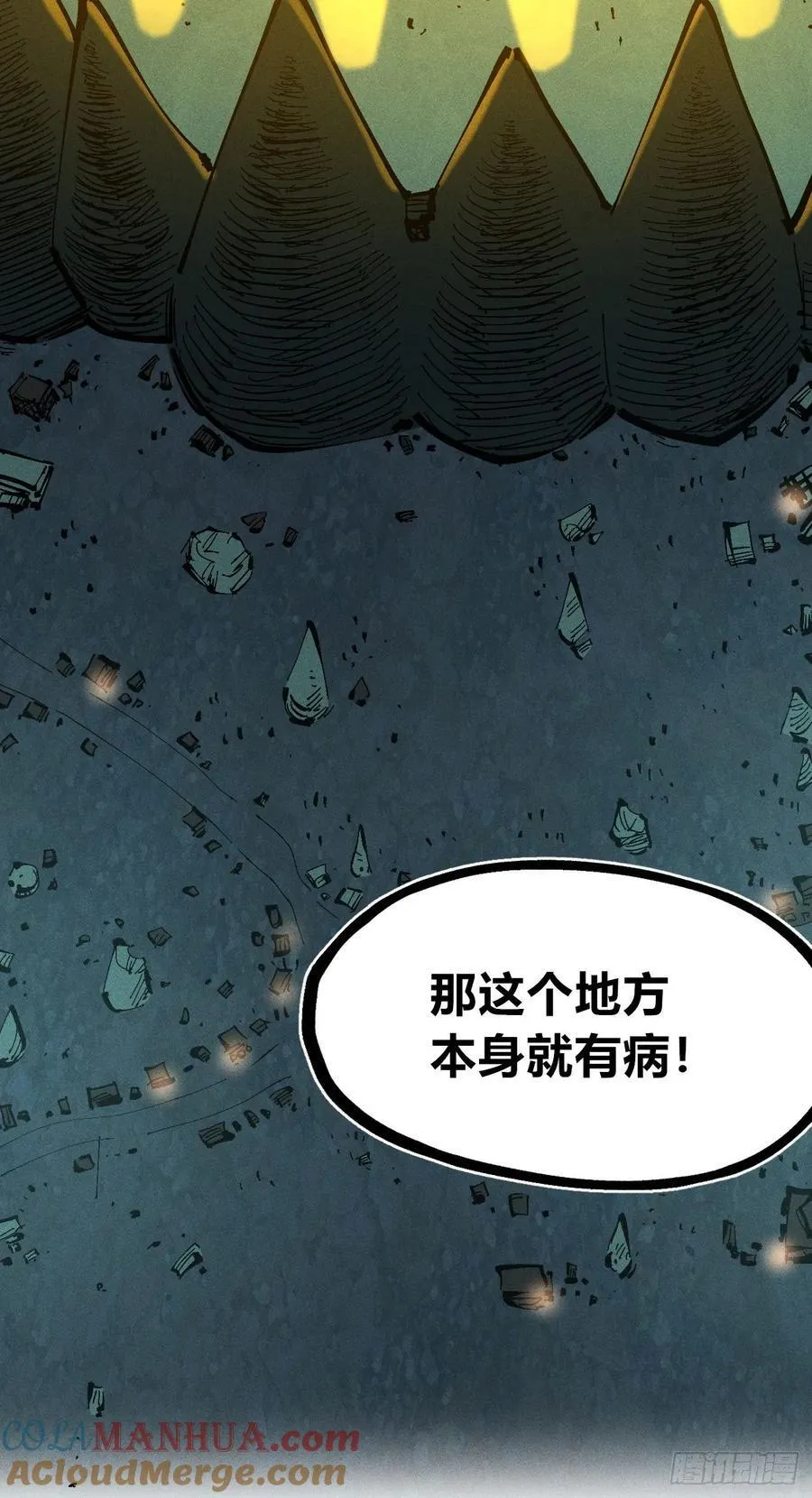 真正的病种 第17页