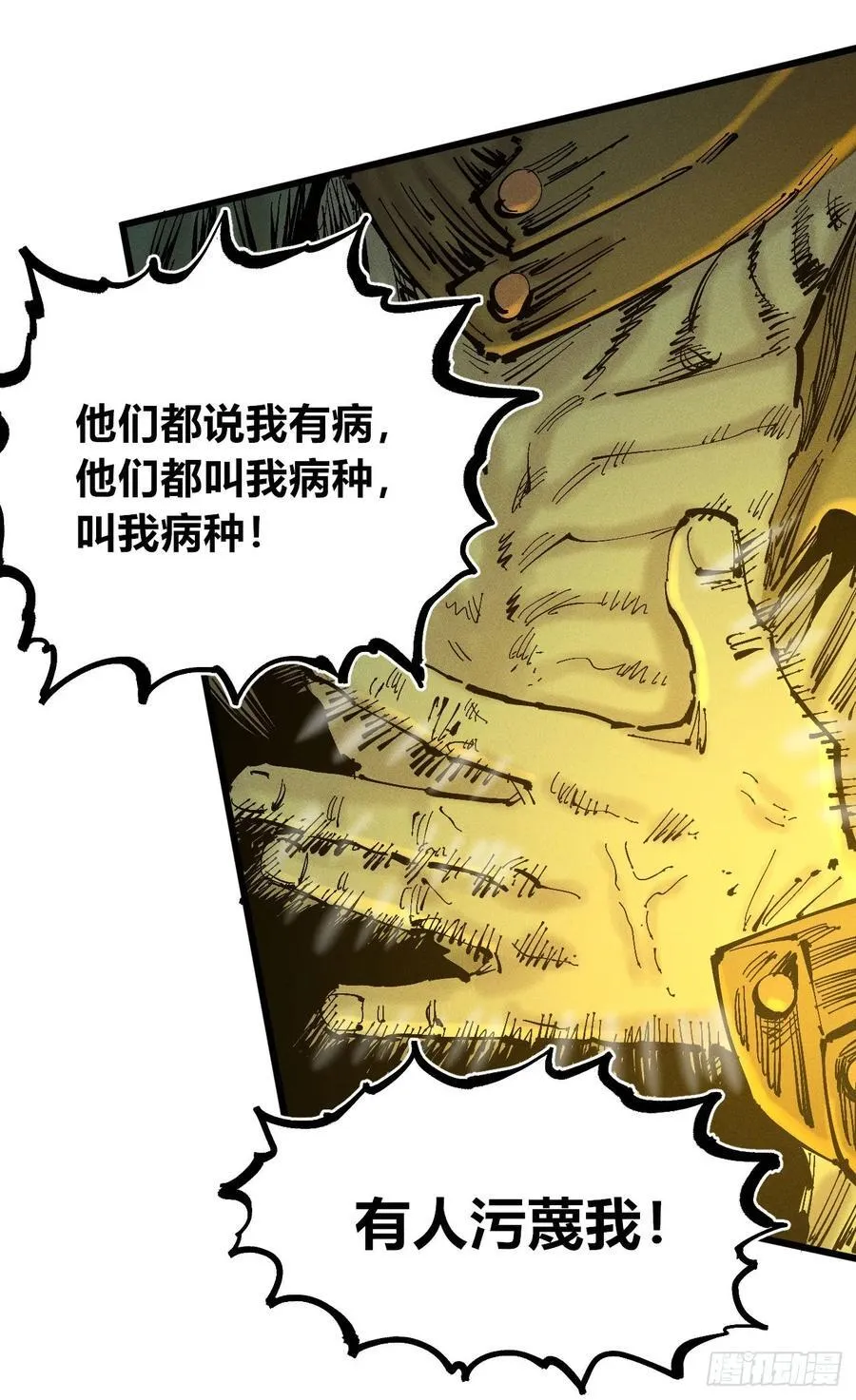 真正的病种 第20页