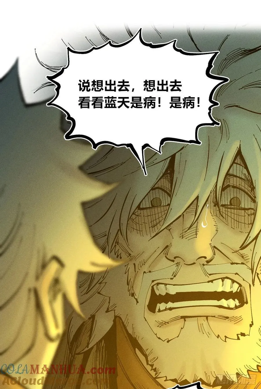 真正的病种 第21页