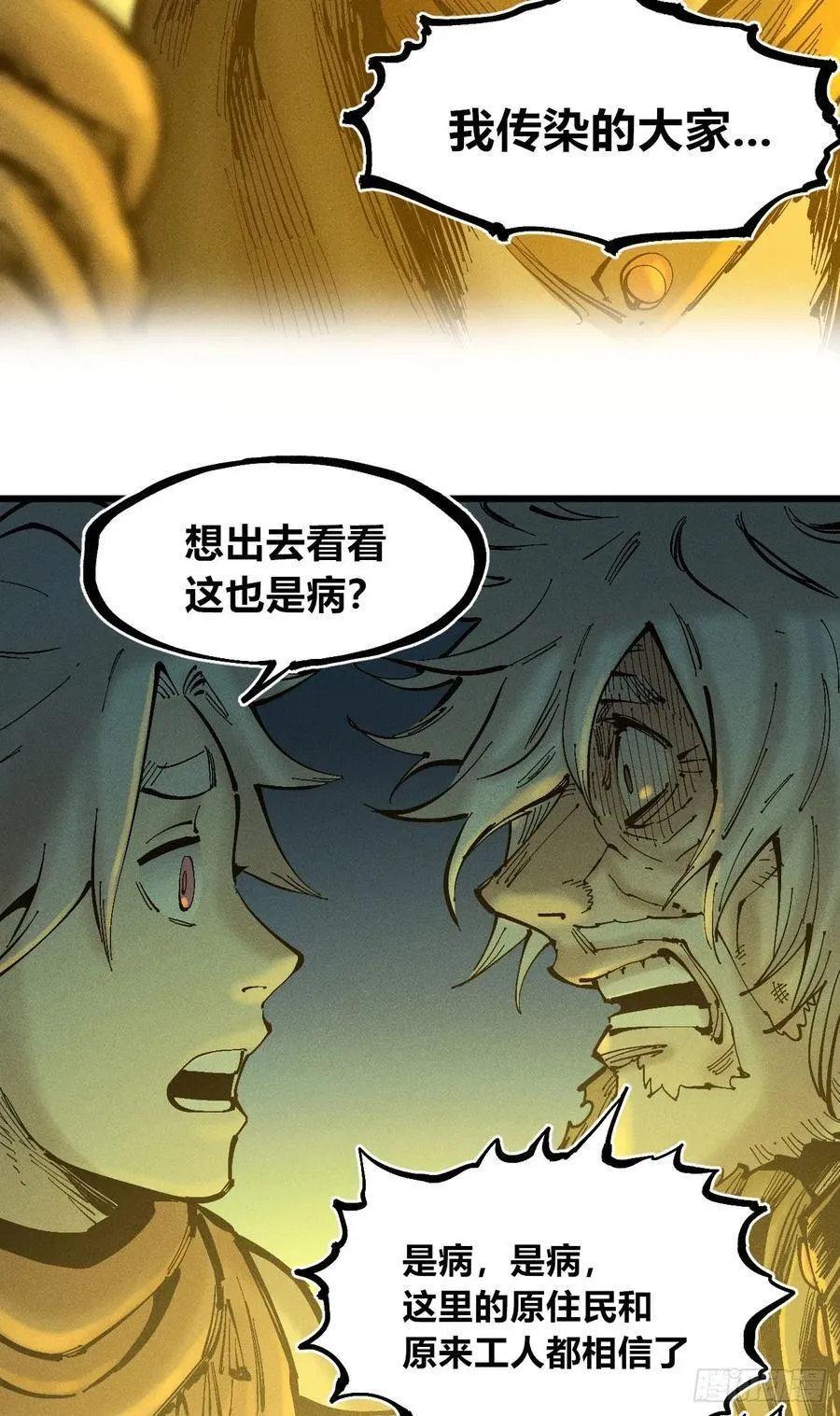 真正的病种 第22页