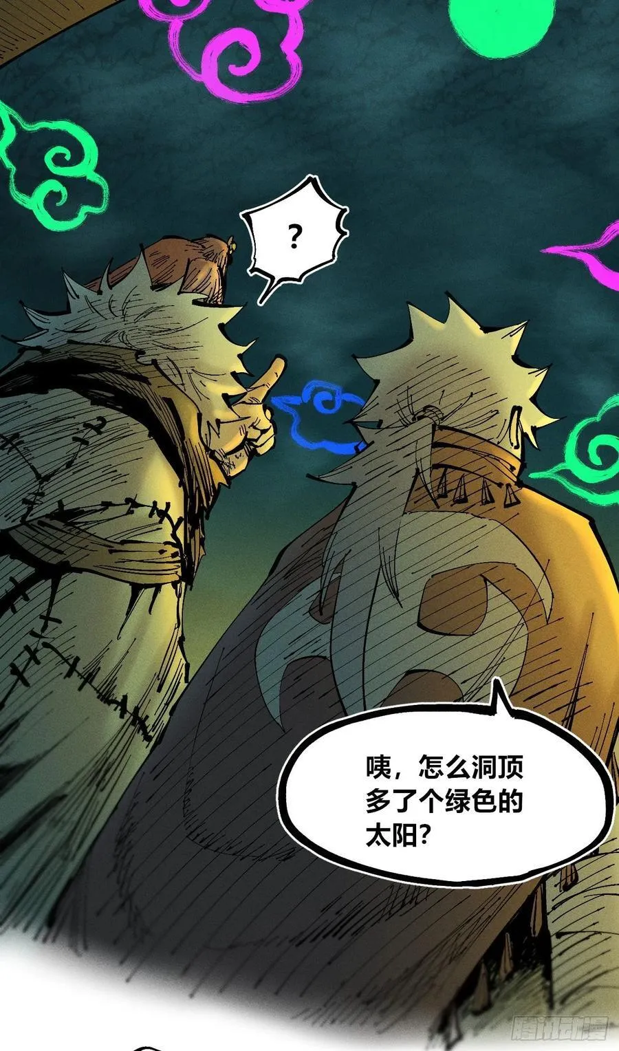 真正的病种 第24页