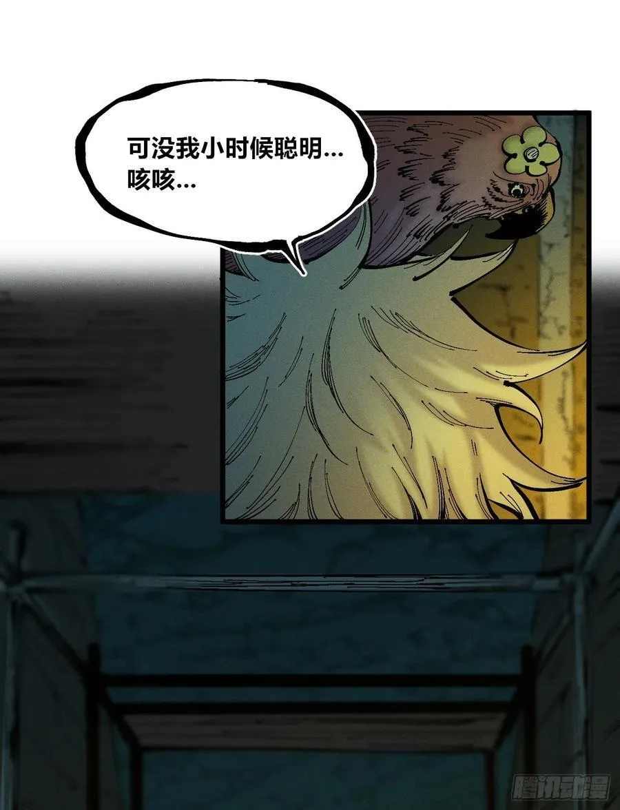 真正的病种 第26页