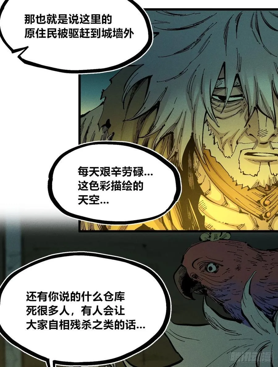 真正的病种 第28页