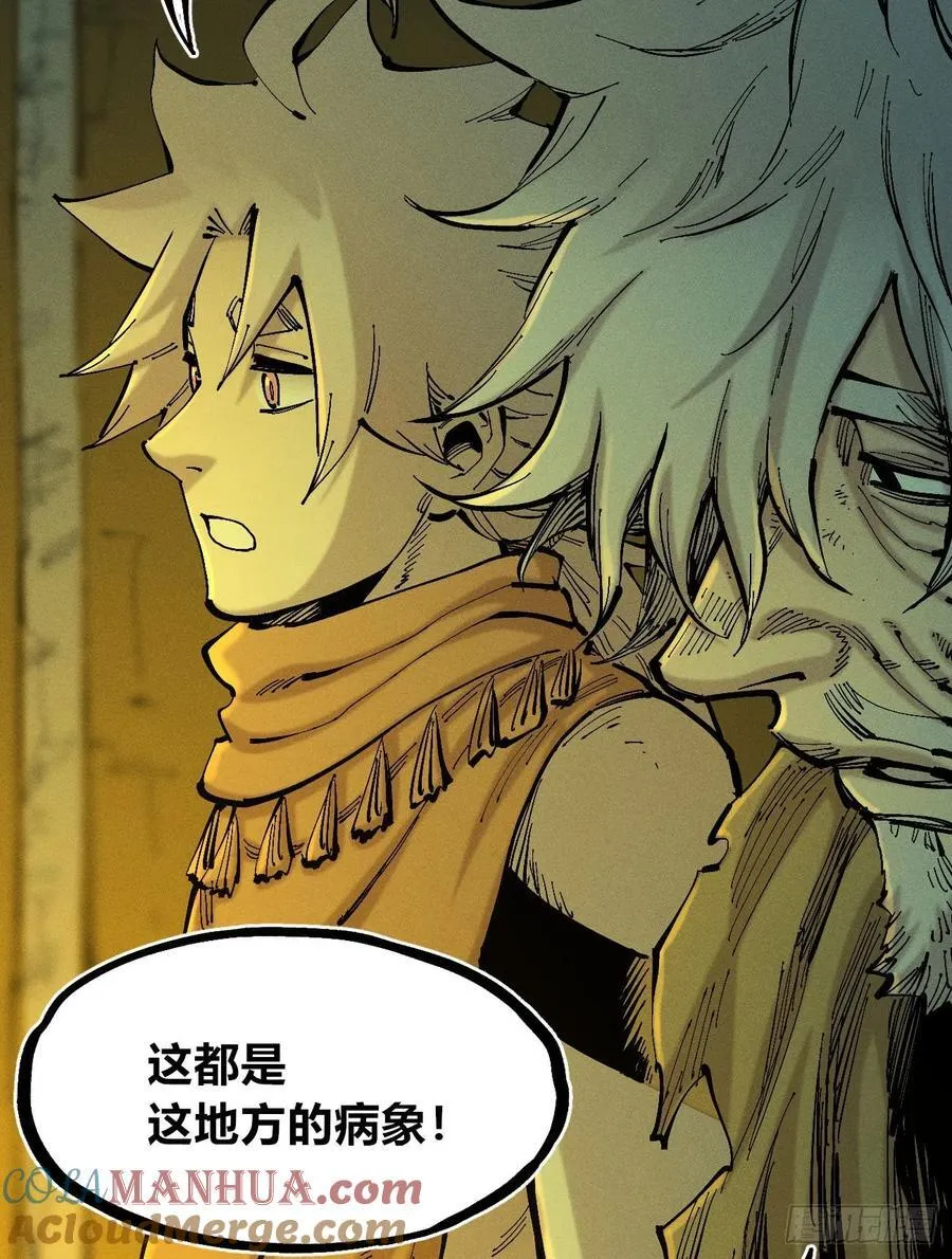真正的病种 第29页