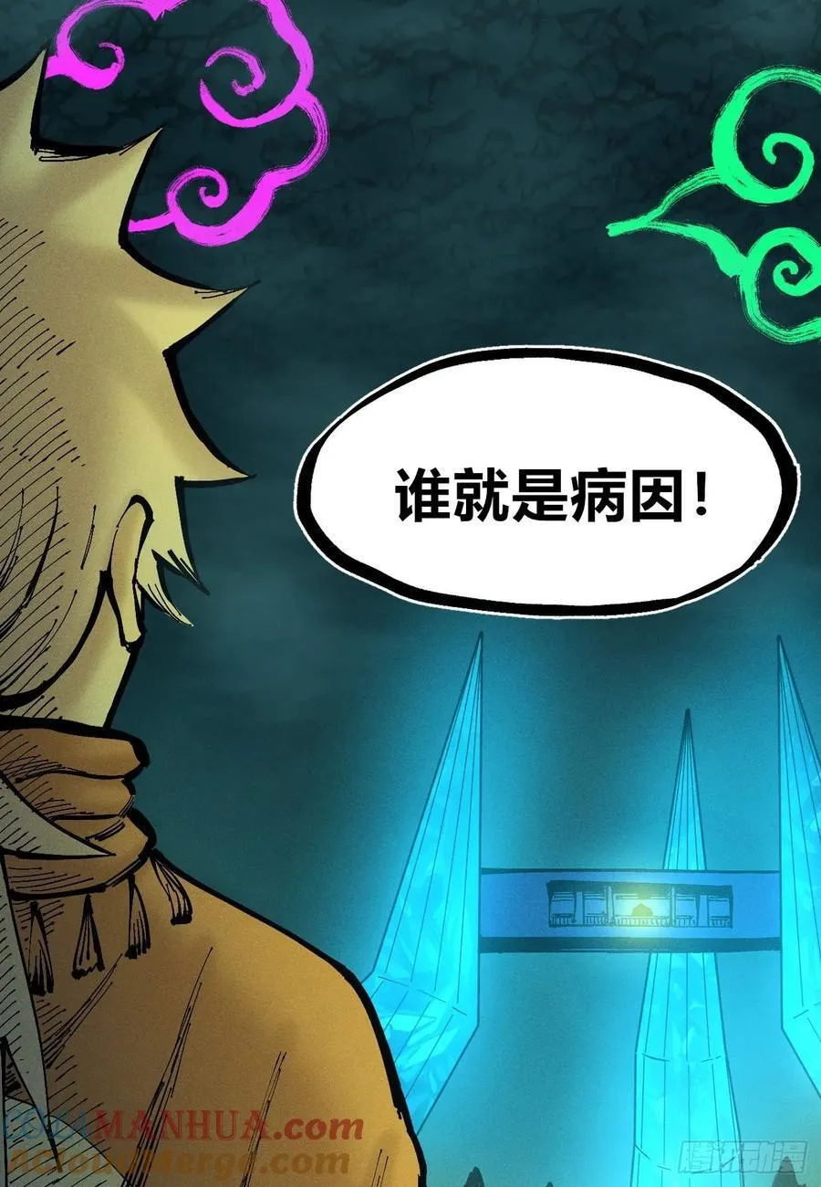 真正的病种 第33页