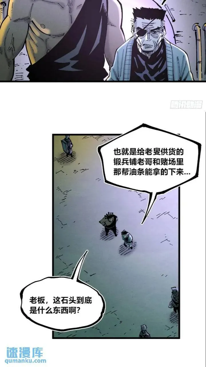争斗死藏生！ 第12页