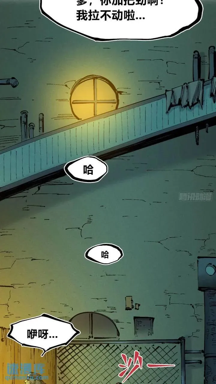 争斗死藏生！ 第14页