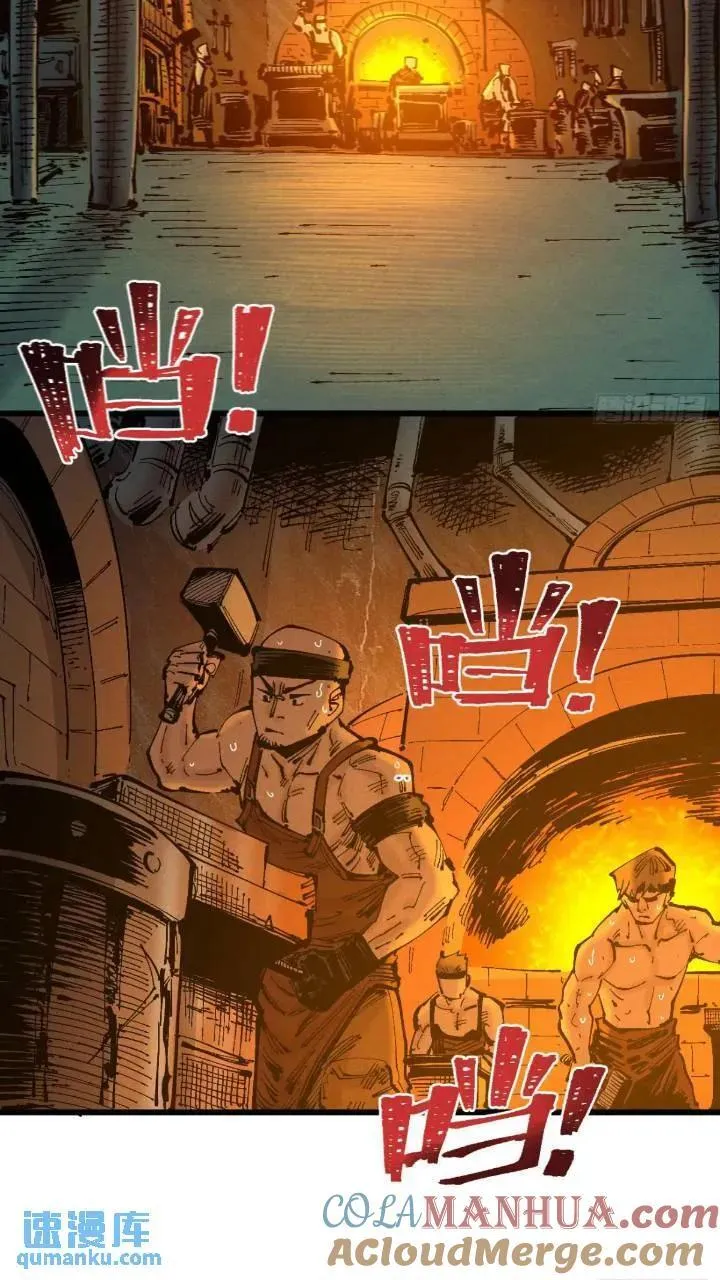 争斗死藏生！ 第19页