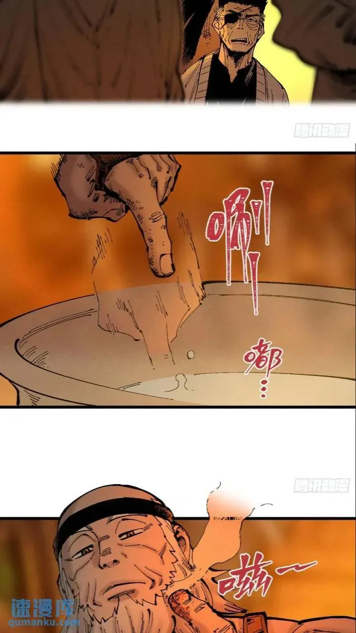 争斗死藏生！ 第27页