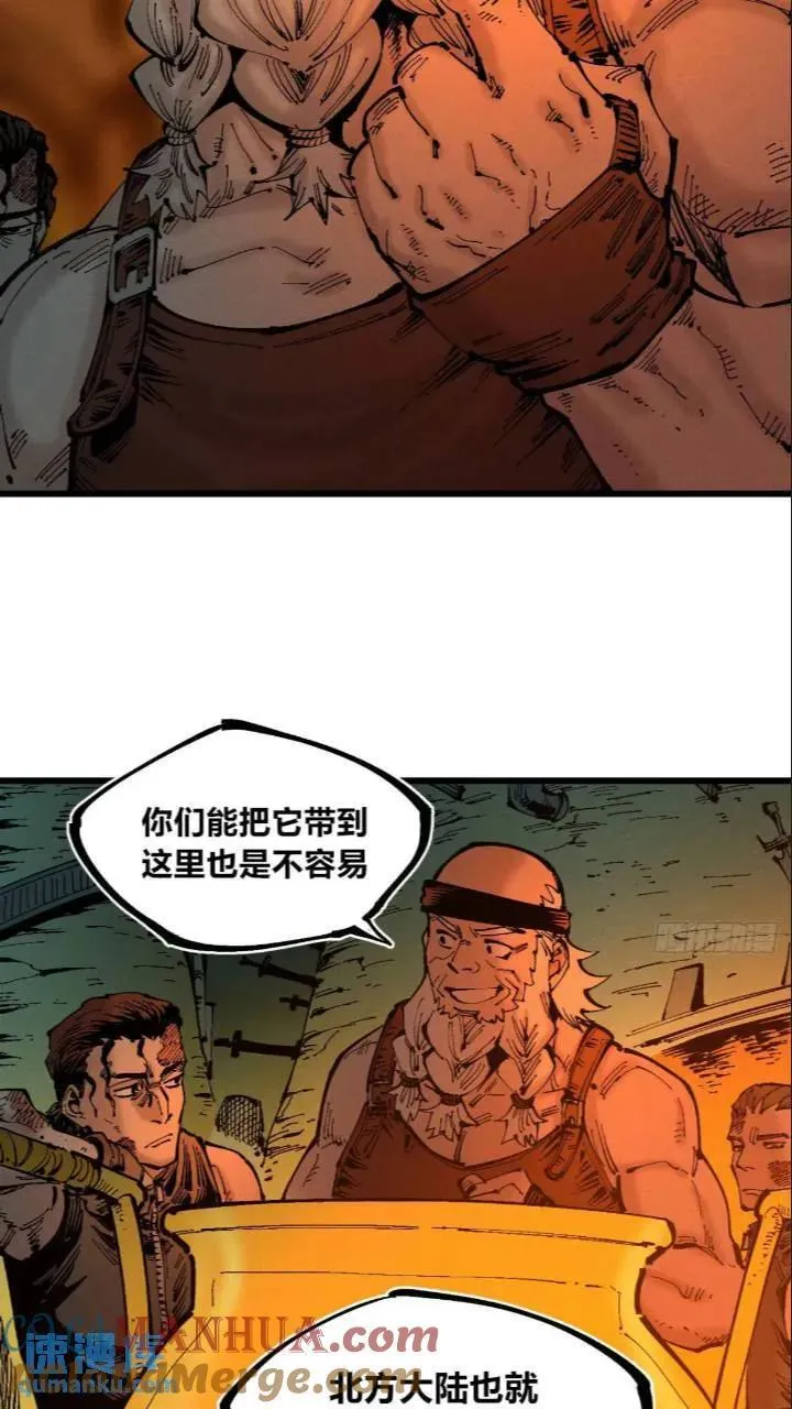 争斗死藏生！ 第28页