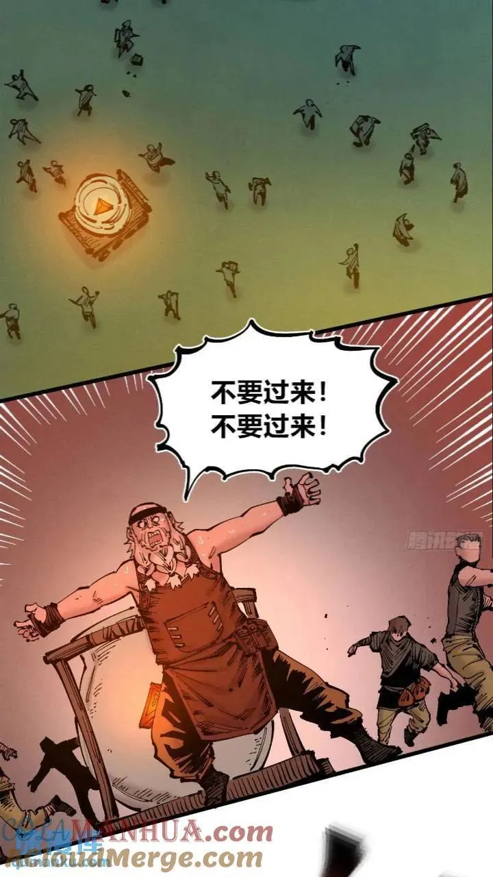 争斗死藏生！ 第37页