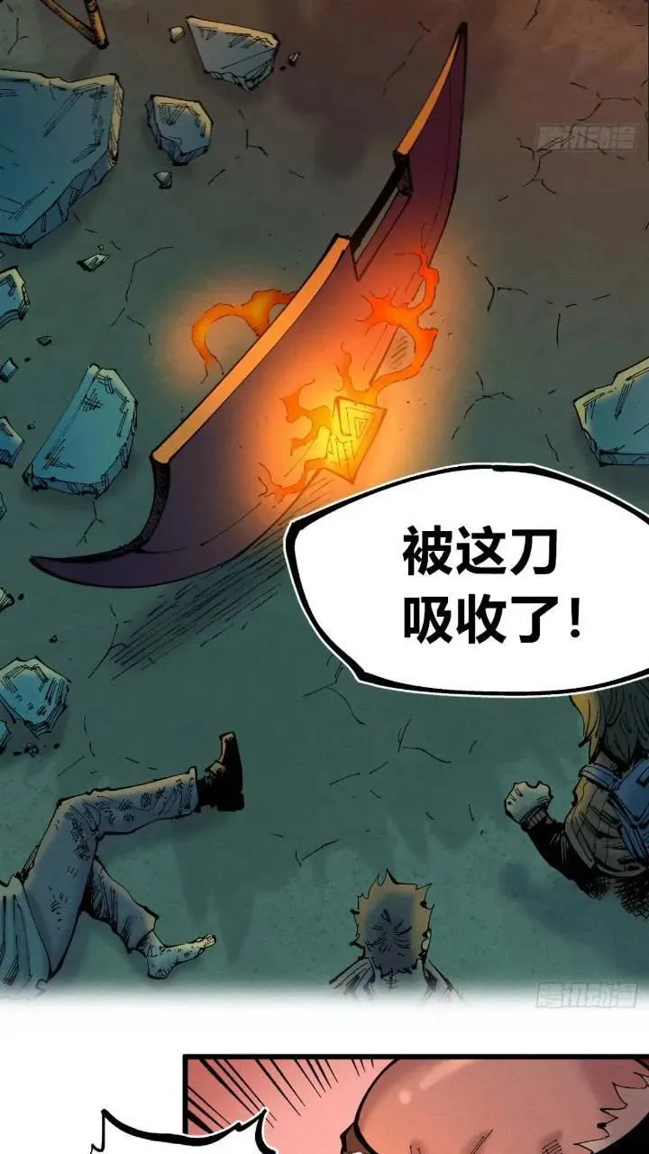 争斗死藏生！ 第41页